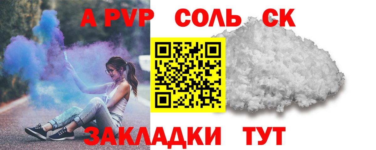 Alpha-PVP Соль Выборг
