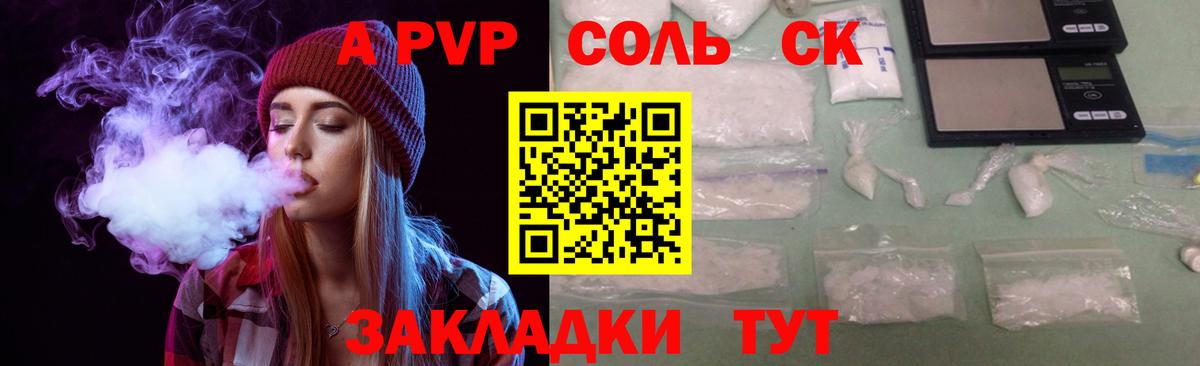 цена   Вход с VPN  Выборг  Alpha PVP  А ПВП СК КРИС  А ПВП мука  A PVP VHQ 