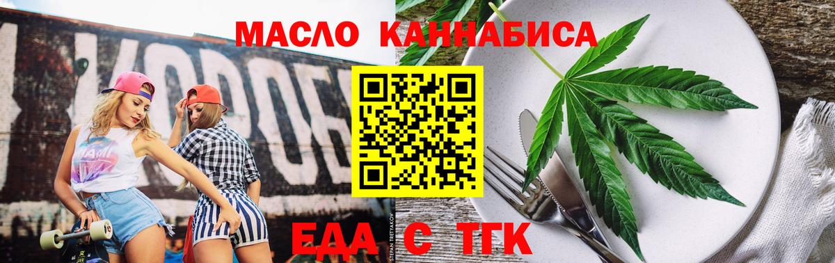Cannafood марихуана  Вход с VPN  Выборг 