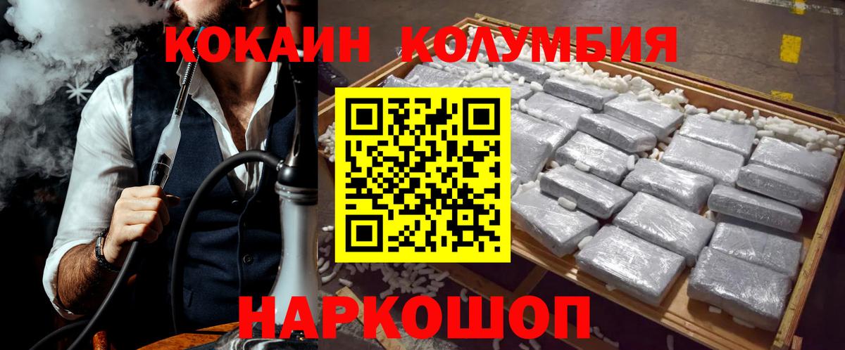 КОКАИН Эквадор  КОКАИН  Кокаин 98%  Выборг  Вход с VPN 