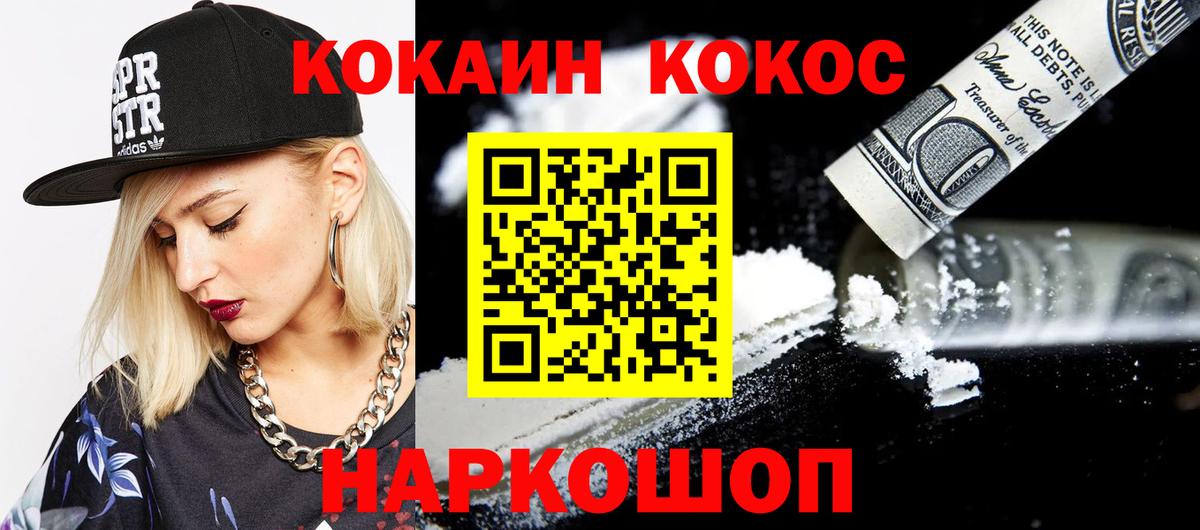 КОКАИН 99% Выборг