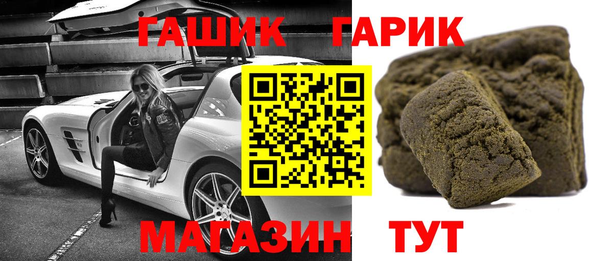 ГАШИШ 40% ТГК  Вход с VPN  Выборг 