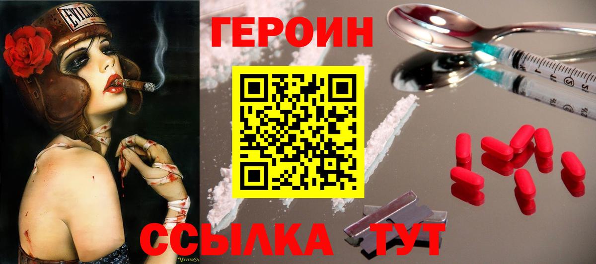 Выборг  ГЕРОИН  Вход с VPN  Героин афганец 