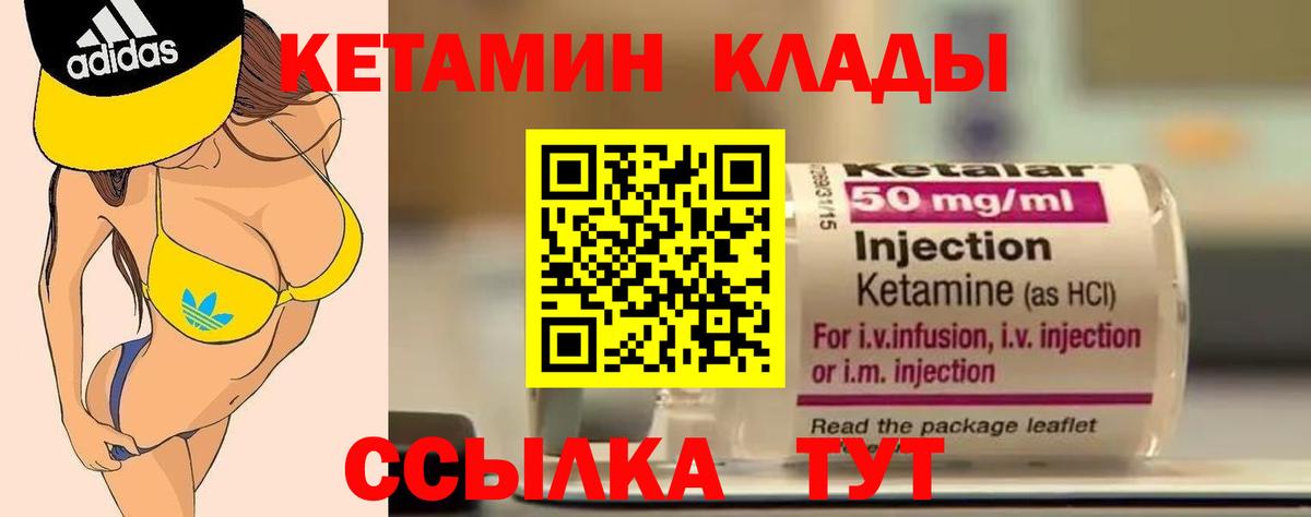Кетамин ketamine  КЕТАМИН ketamine  Вход с VPN  Выборг 