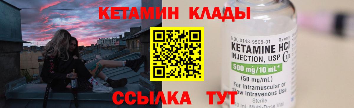 КЕТАМИН VHQ Выборг