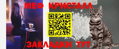 мяу мяу мука Мариинск