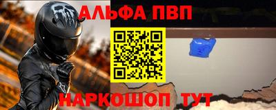 apvp Малгобек