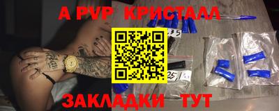 apvp Малгобек