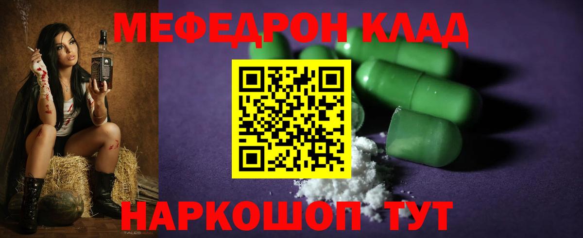 МЕФ кристаллы Выборг