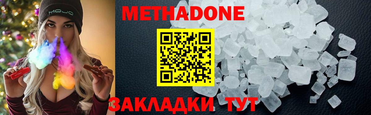 Выборг  МЕТАДОН кристалл  Вход с VPN  Метадон methadone 