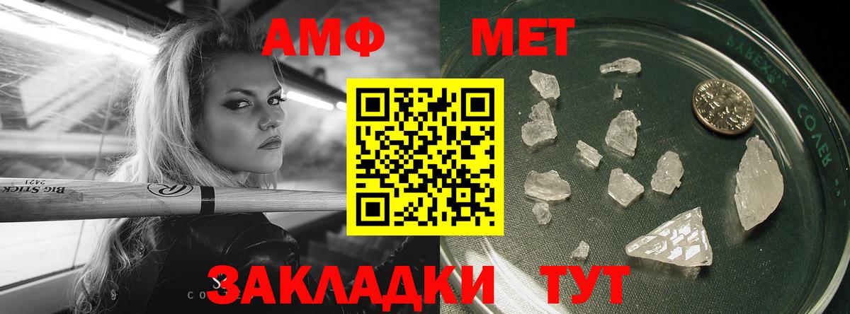 МЕТАМФЕТАМИН винт  Вход с VPN  Выборг 