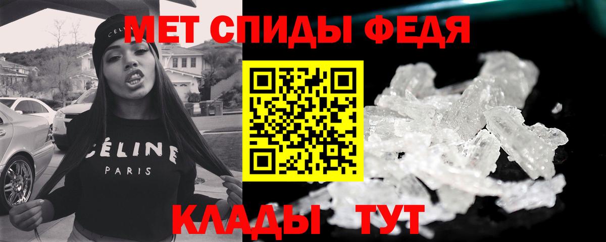 МЕТАМФЕТАМИН пудра Выборг