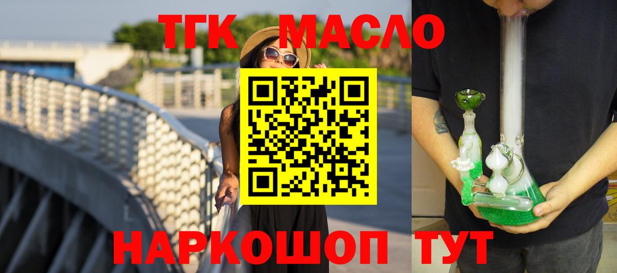 Дистиллят ТГК Wax  Вход с VPN  Выборг  ТГК THC oil 